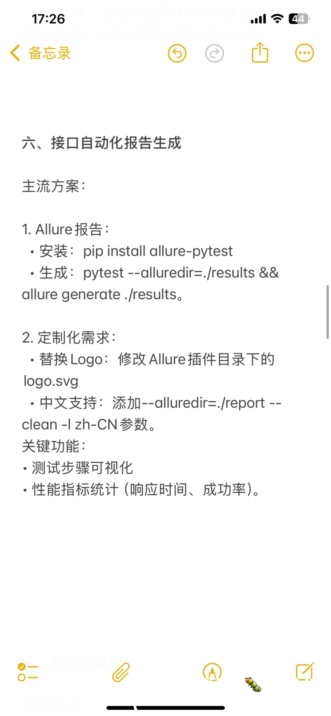 4.1面试两家软件测试岗位的问题整理