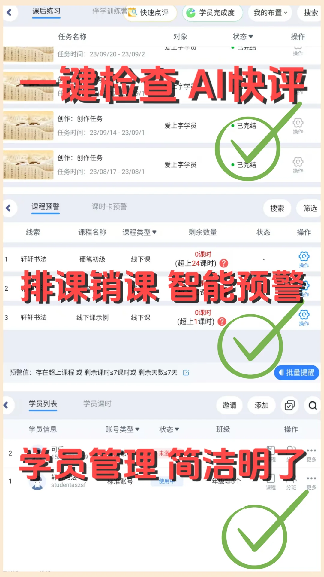 书法老师请疯狂用这个app