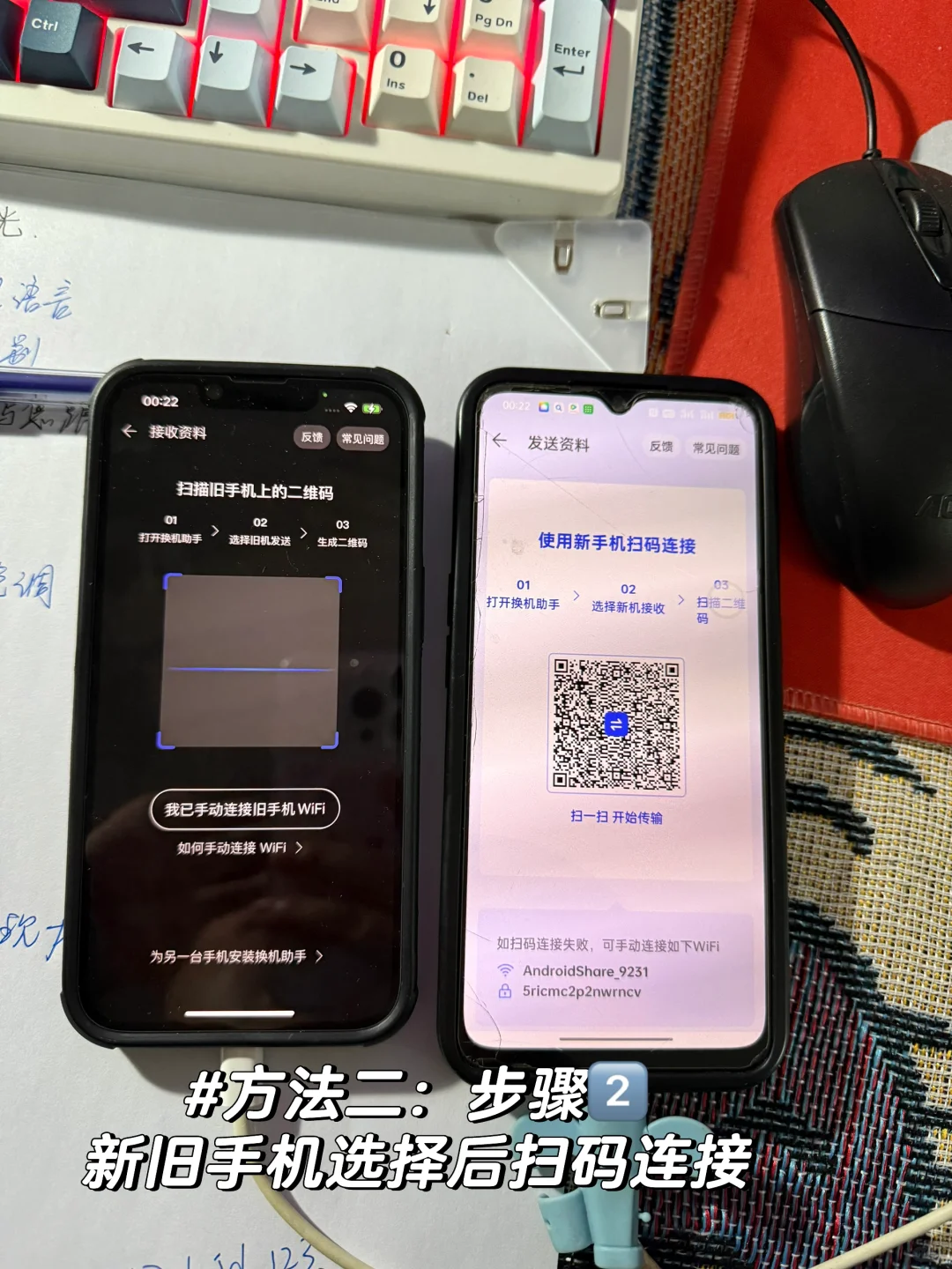 两个方法解决：安卓转移数据到苹果🍎