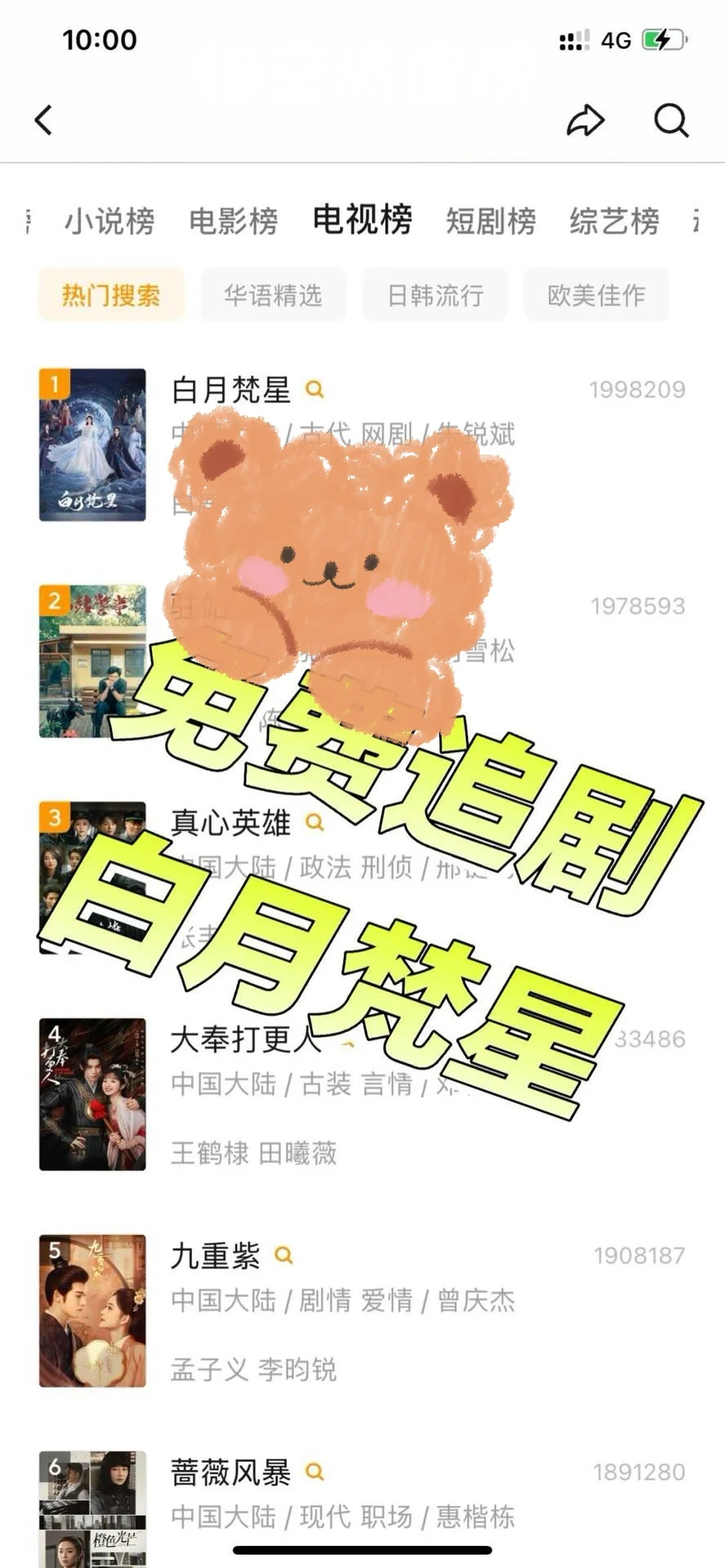 追剧宝藏app，假期必备😻