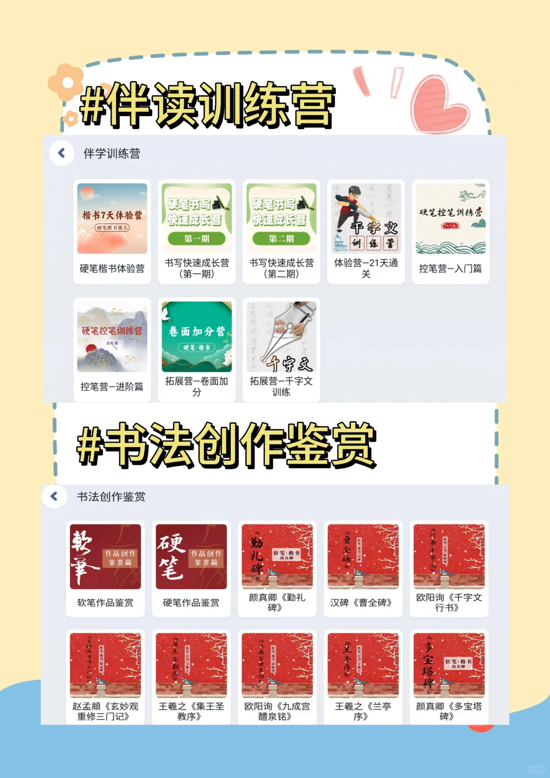 书法老师请疯狂用这个app