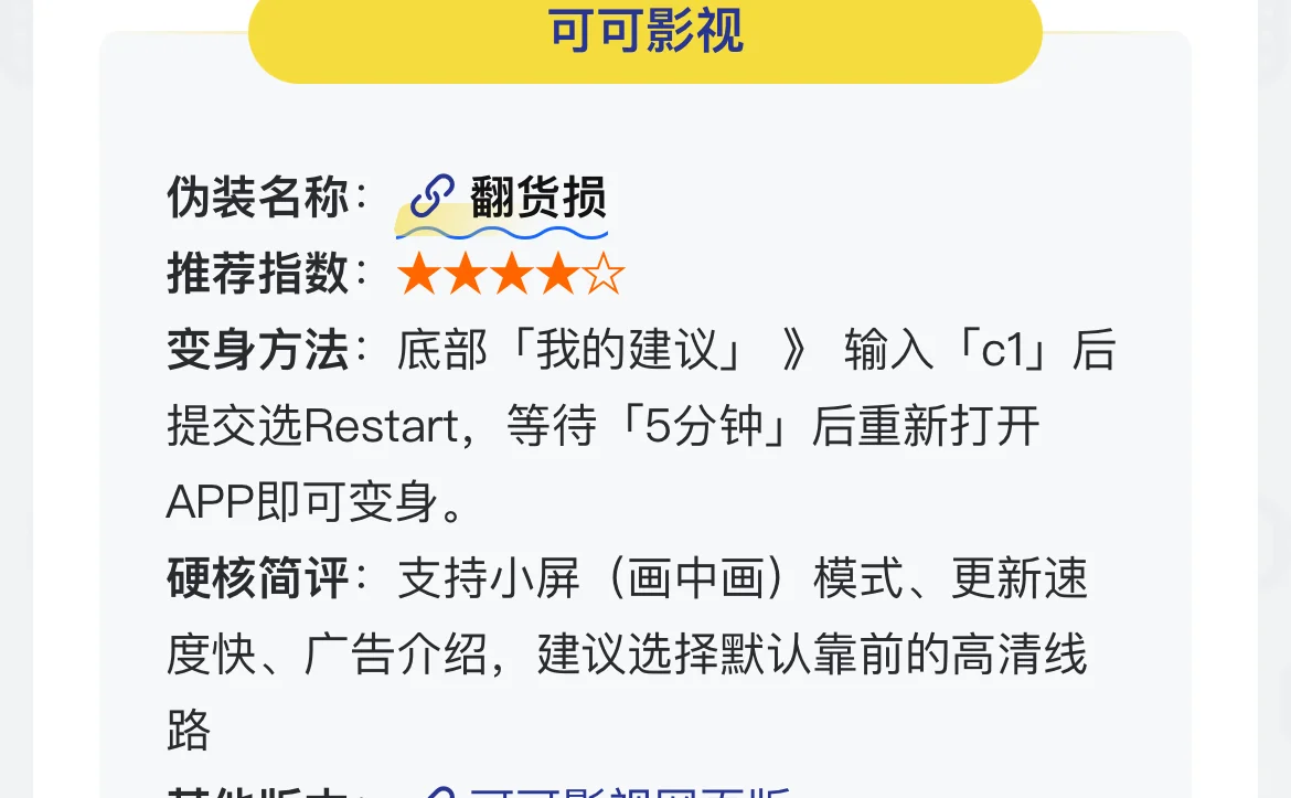 2个ios免费看剧app