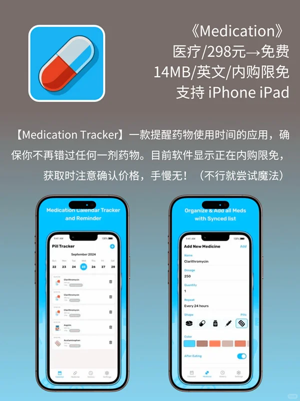 必看❗App Store 限免，1832 元商品 0 元拿