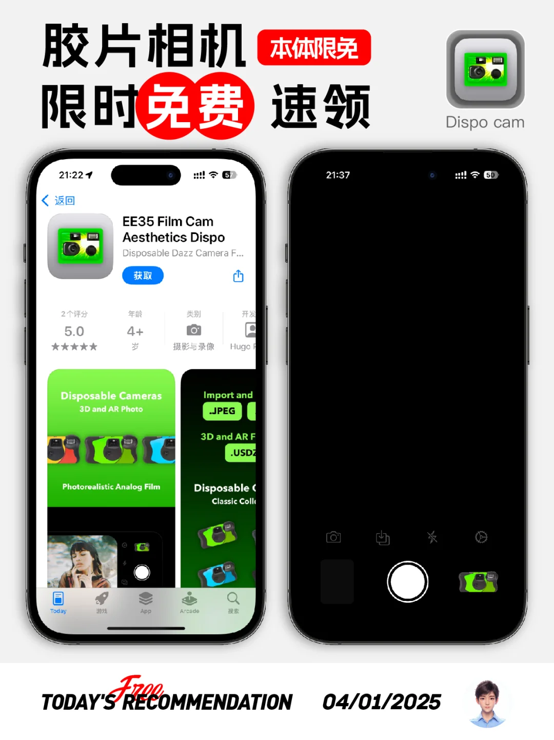 🔥现在，这6款APP正在本体限免！手慢无！