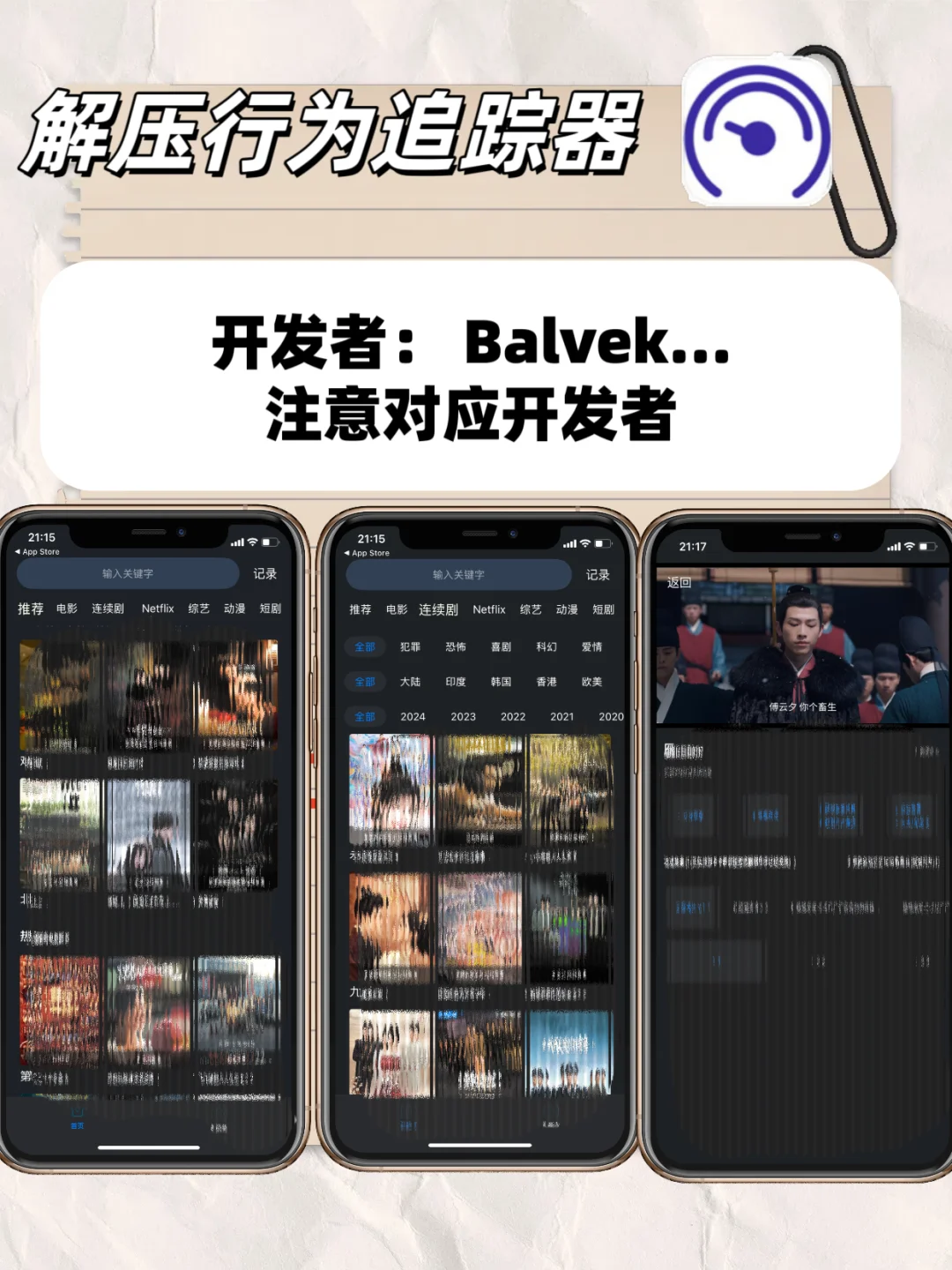 别再剧荒！8款苹果IOS追剧神器大公开🔥