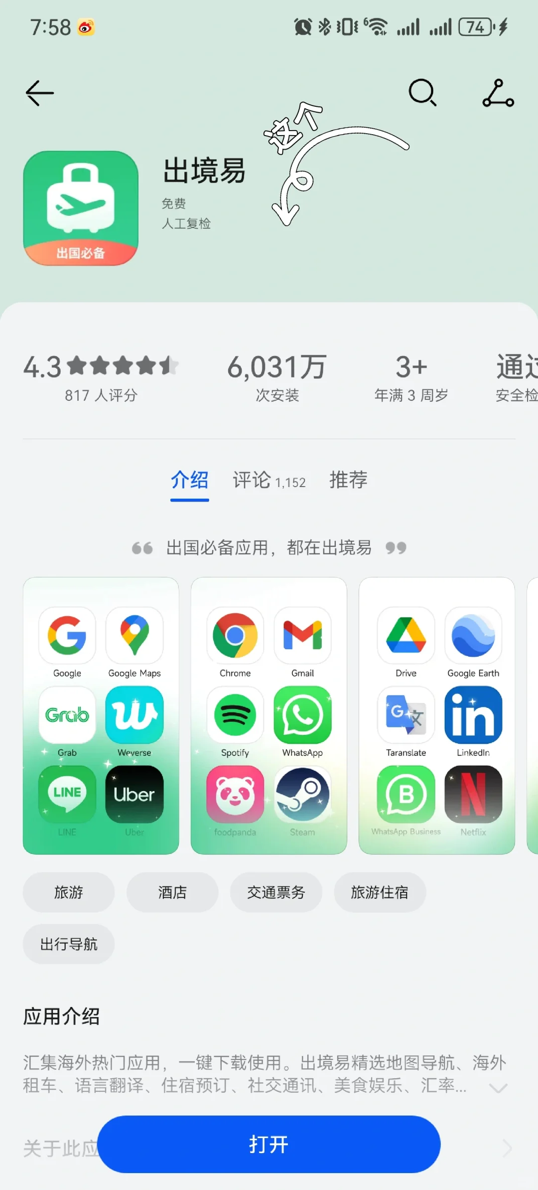 找到新的下载月兔奥德赛方法啦!!