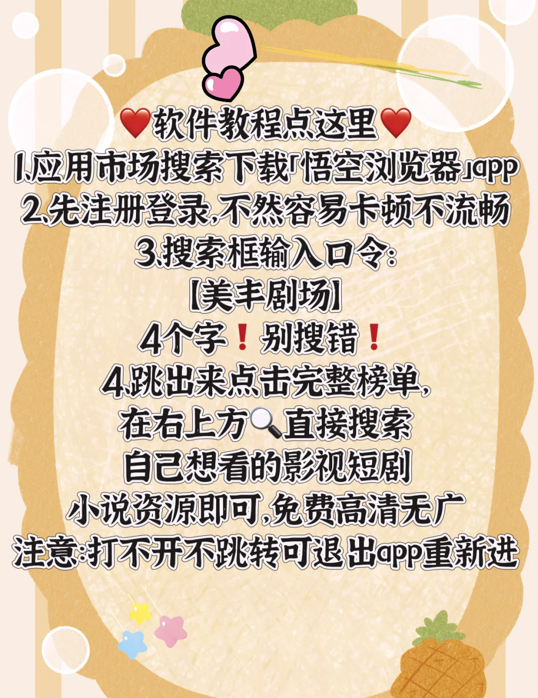 免费剧集畅享宝藏APP，iOS安卓任你选