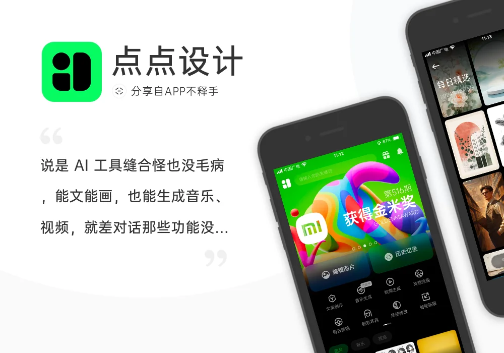 241209-241215 APP应用周记