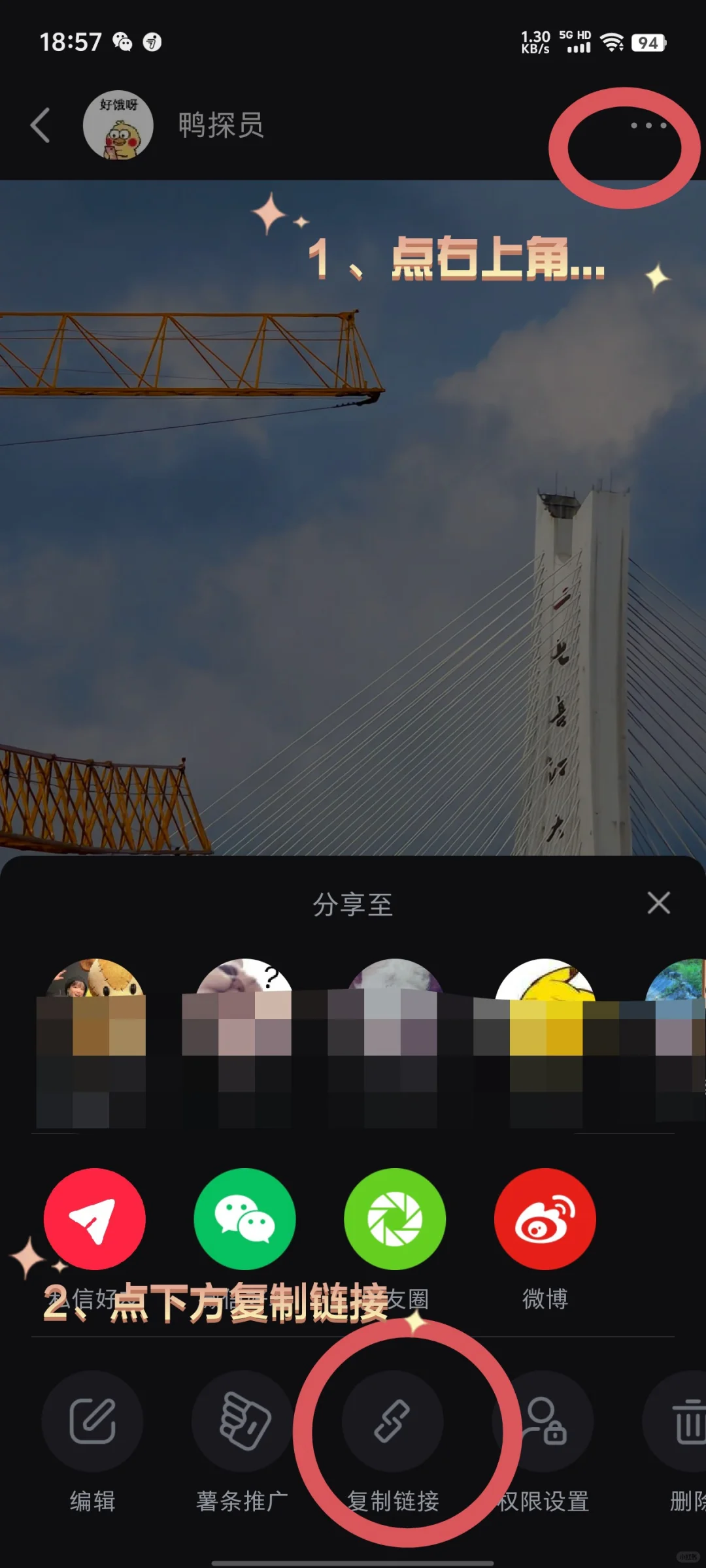 来了！获取小红书笔记网页链接的步骤