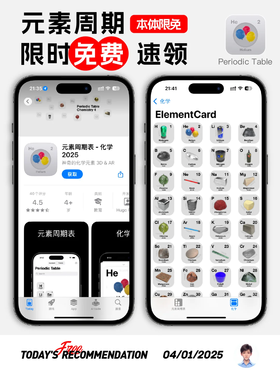 🔥现在，这6款APP正在本体限免！手慢无！