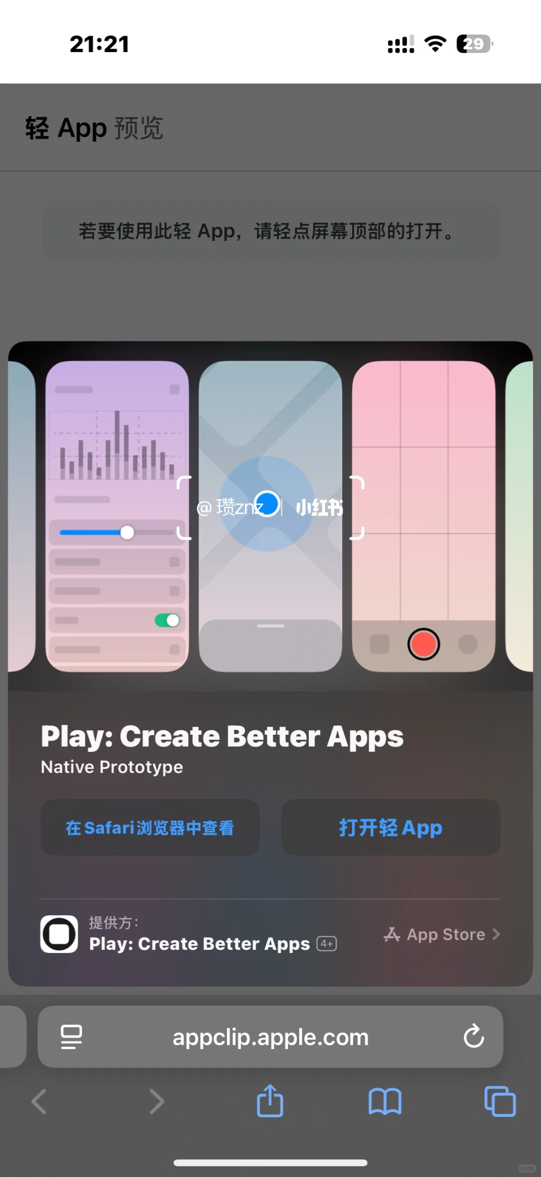 wua～都用上iOS19了？