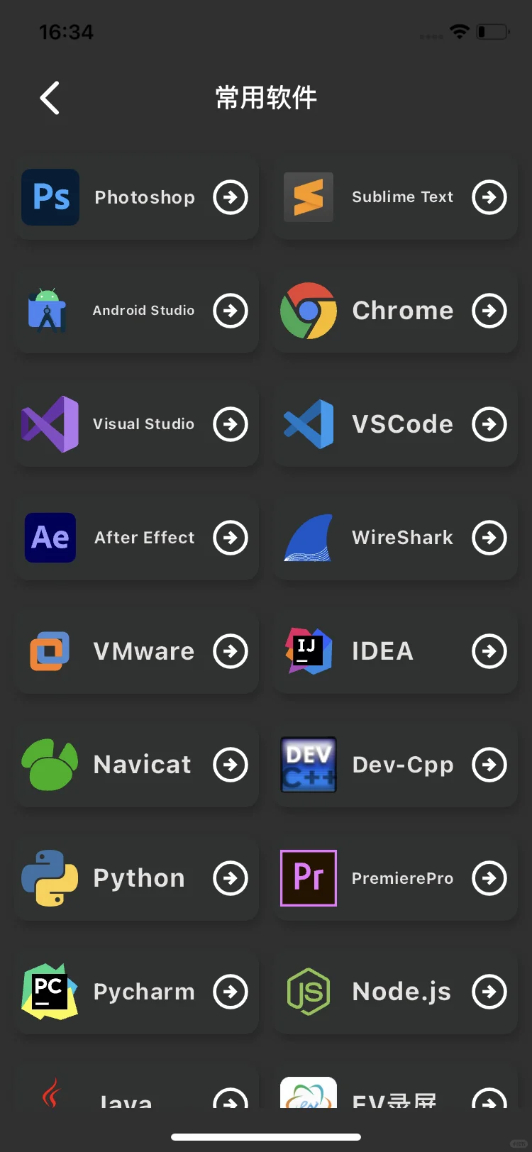 要是我学Python的时候知道这个APP就好了…