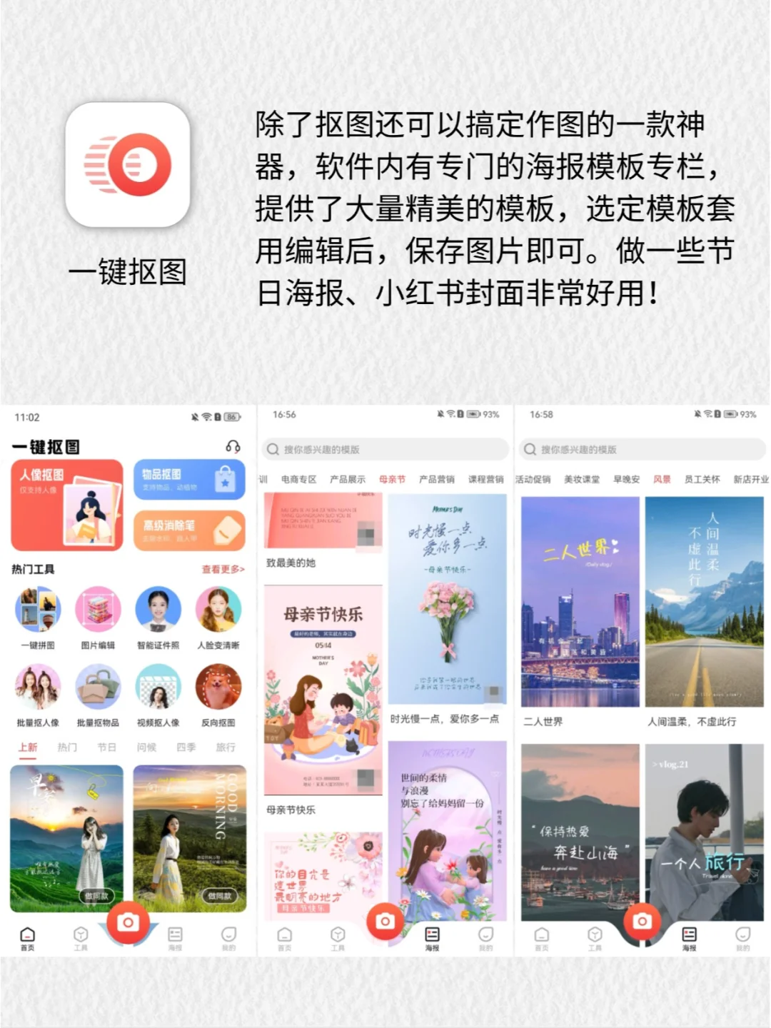 设计码住💫8款海报制作APP好用易上手