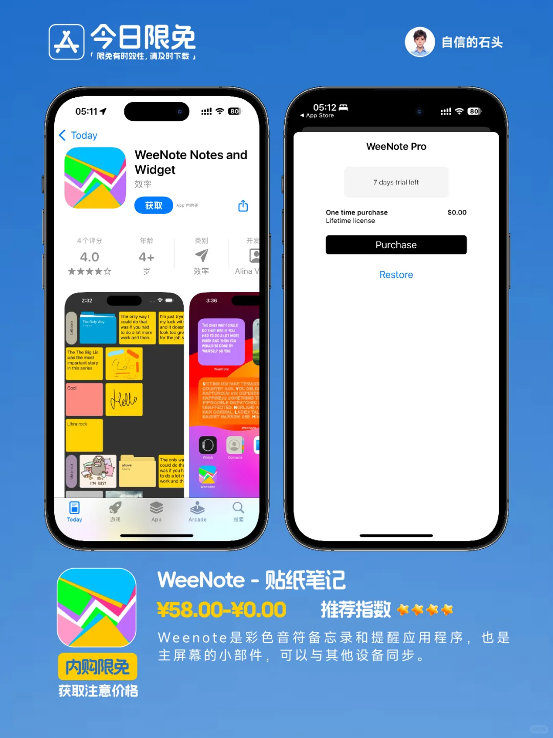 🔥App Store-0330今日限免📱
