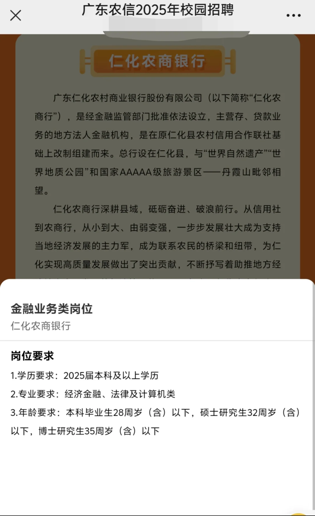 法务春招:理想通用恒健等企业，速冲
