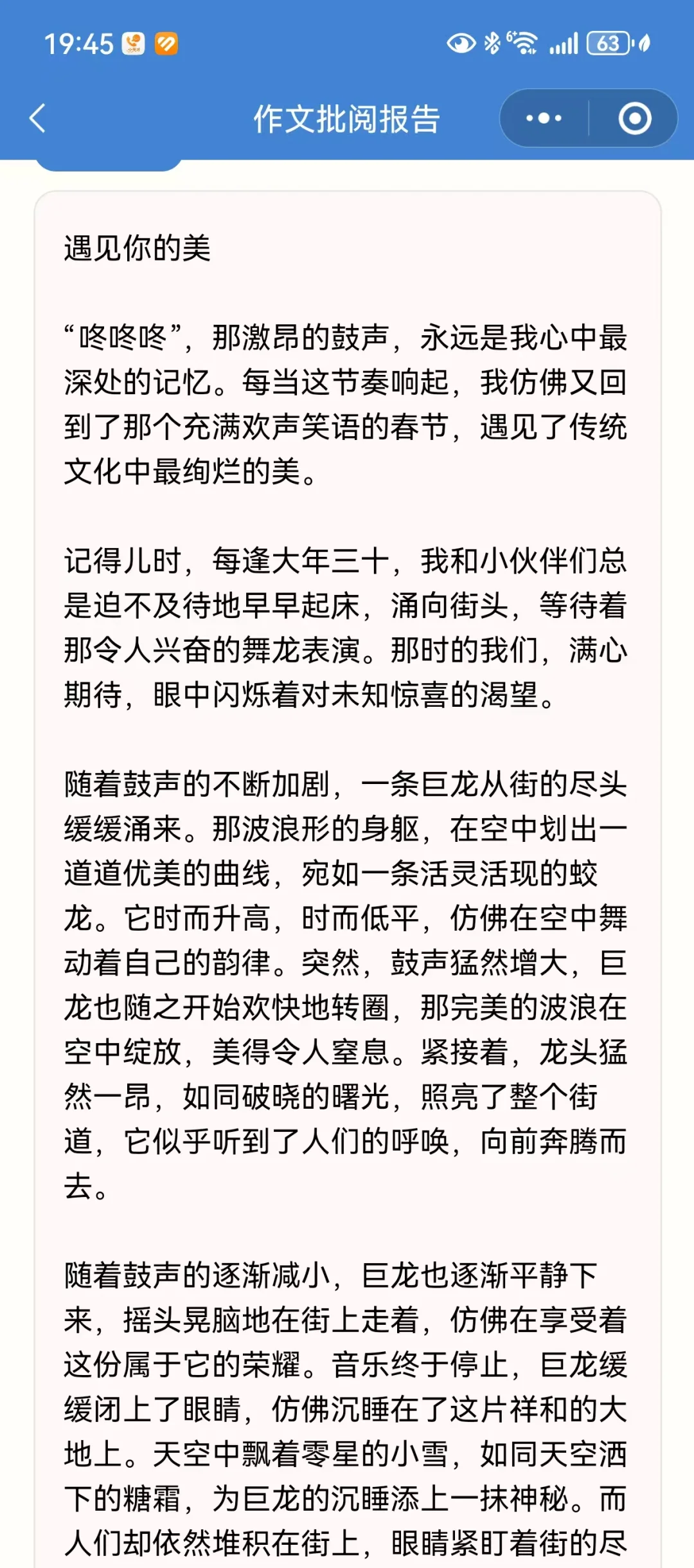这是什么批改作文的软件？我们学校想买
