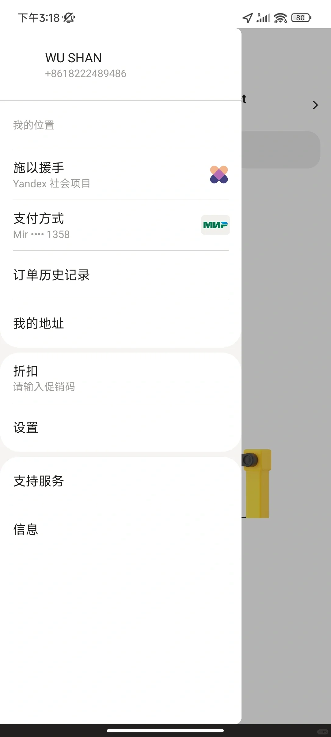 俄罗斯旅游攻略Ｉ必备APP篇（安卓手机）