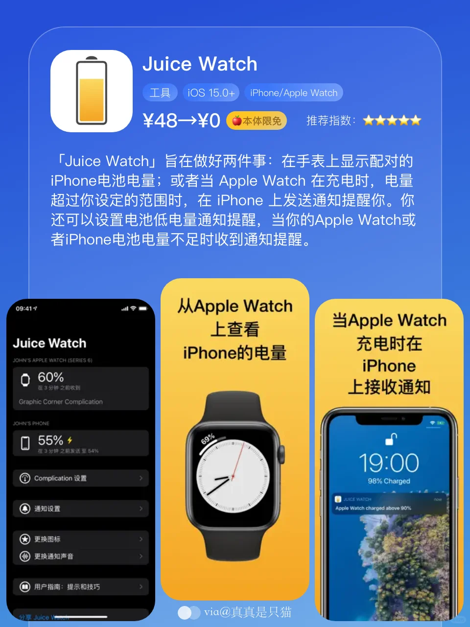 App Store今日限免｜¥585→¥0｜白嫖！
