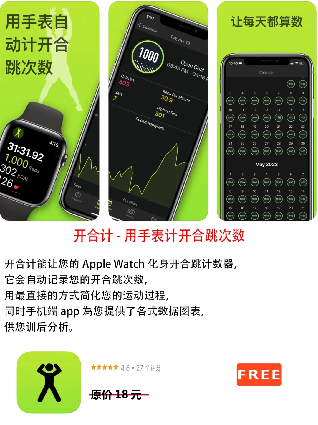 2023年5月21日IOS软件限免4个APP推荐