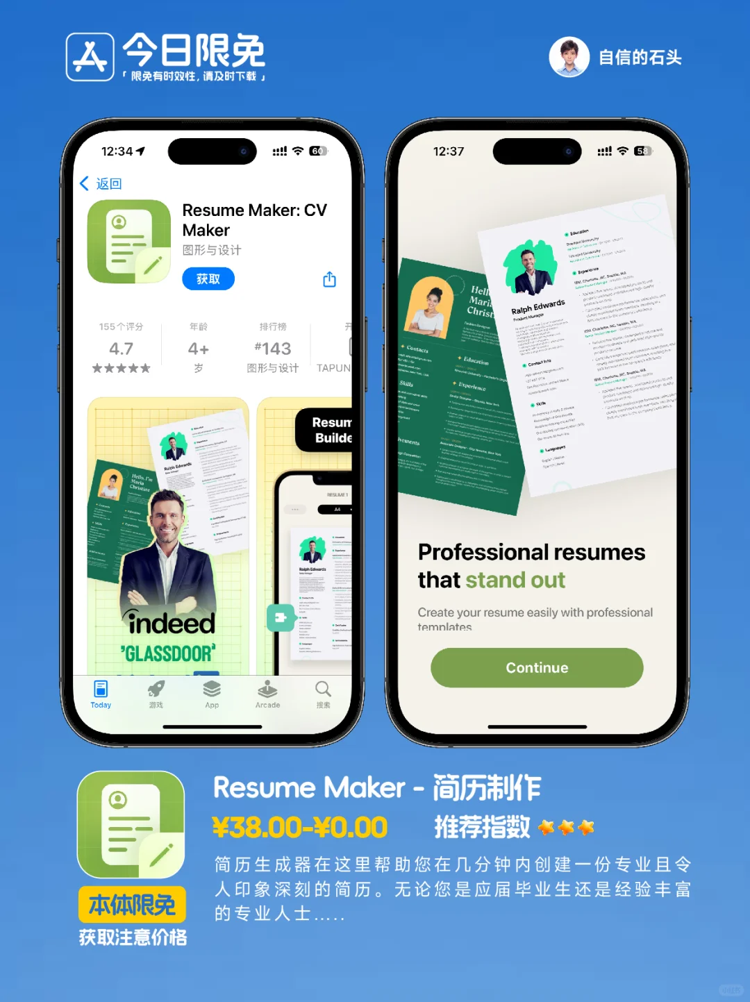 🔥App Store-0330今日限免📱