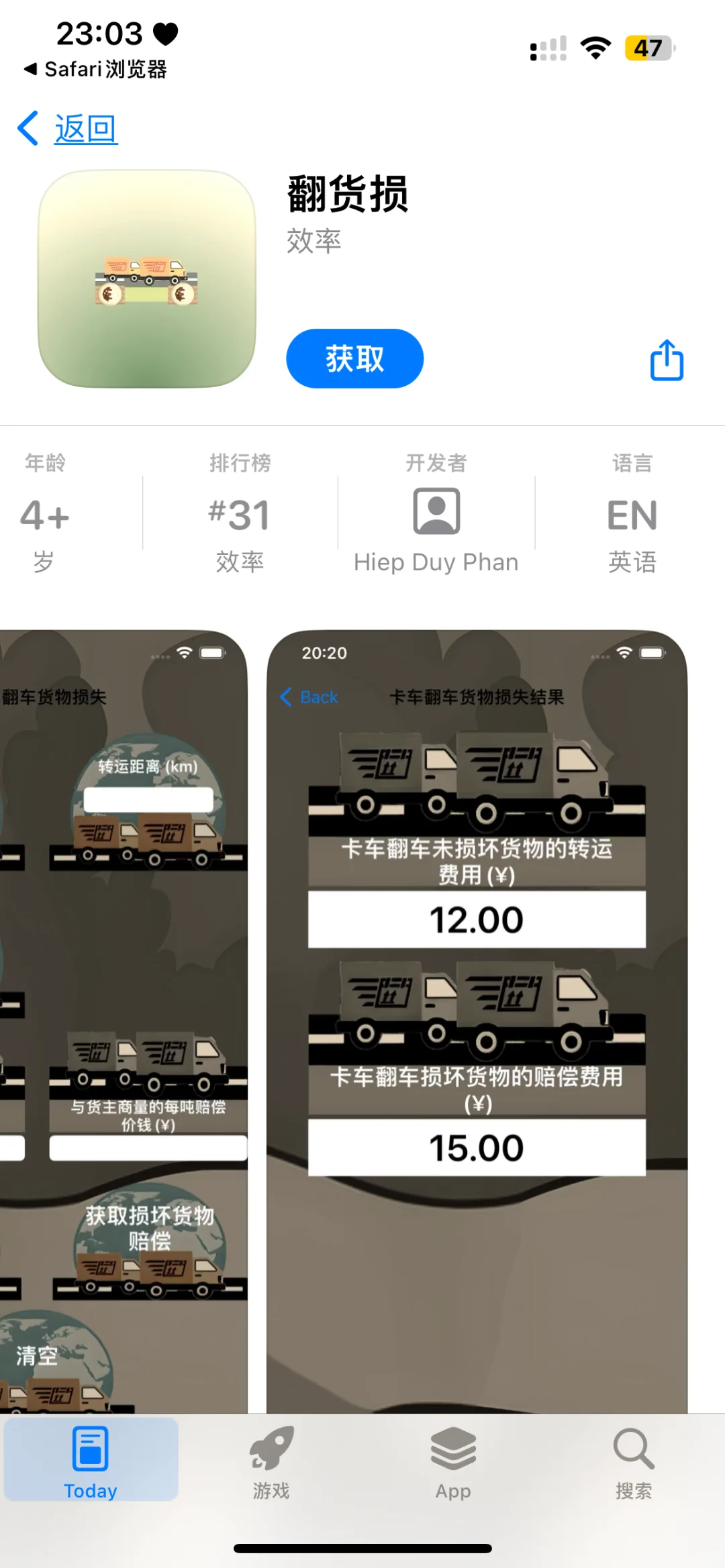 2个ios免费看剧app