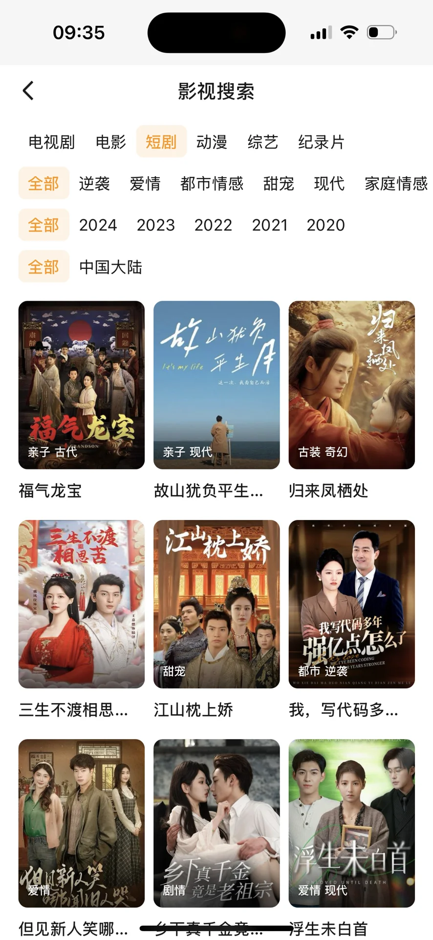 就靠这App续命了，不要太好用🥰