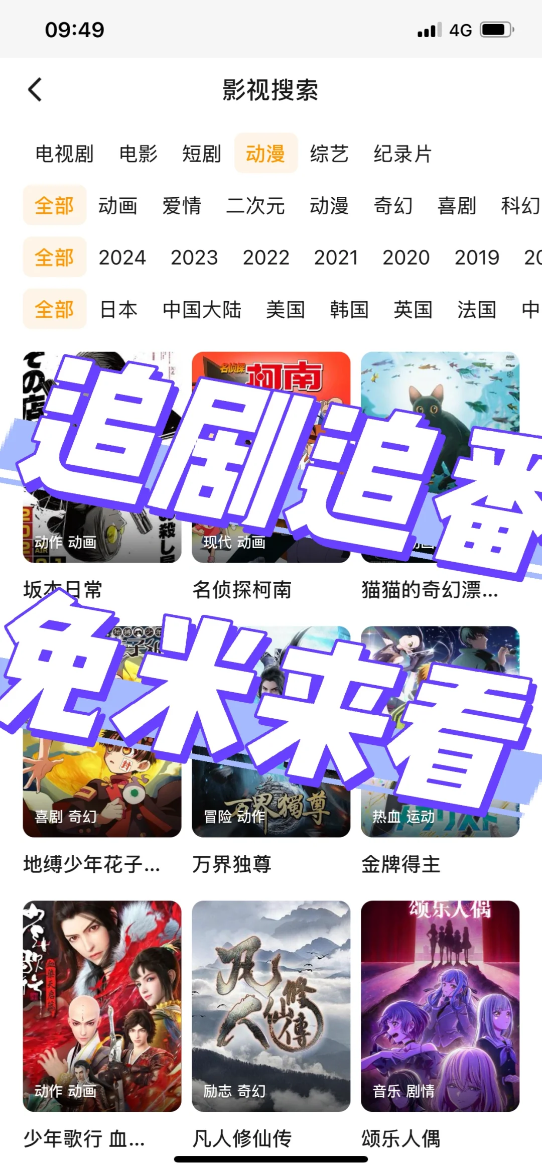 追ju追fan，mian米来👀