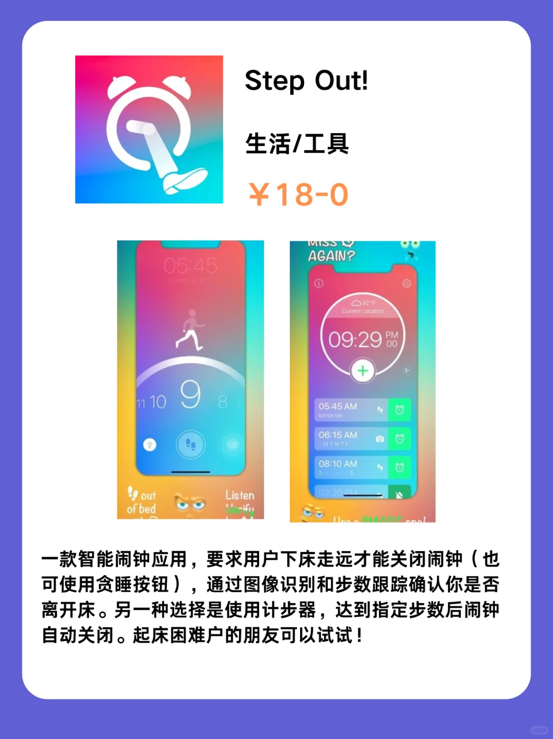 4月2号IOS限免App❗iOS党码住❗应用集锦❗