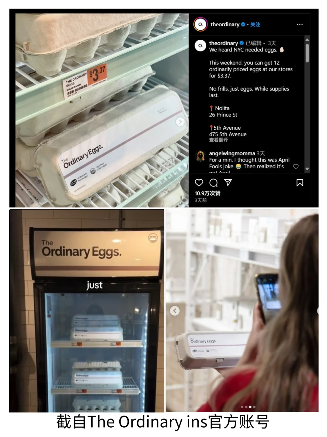 护肤品牌“玩蛋”了