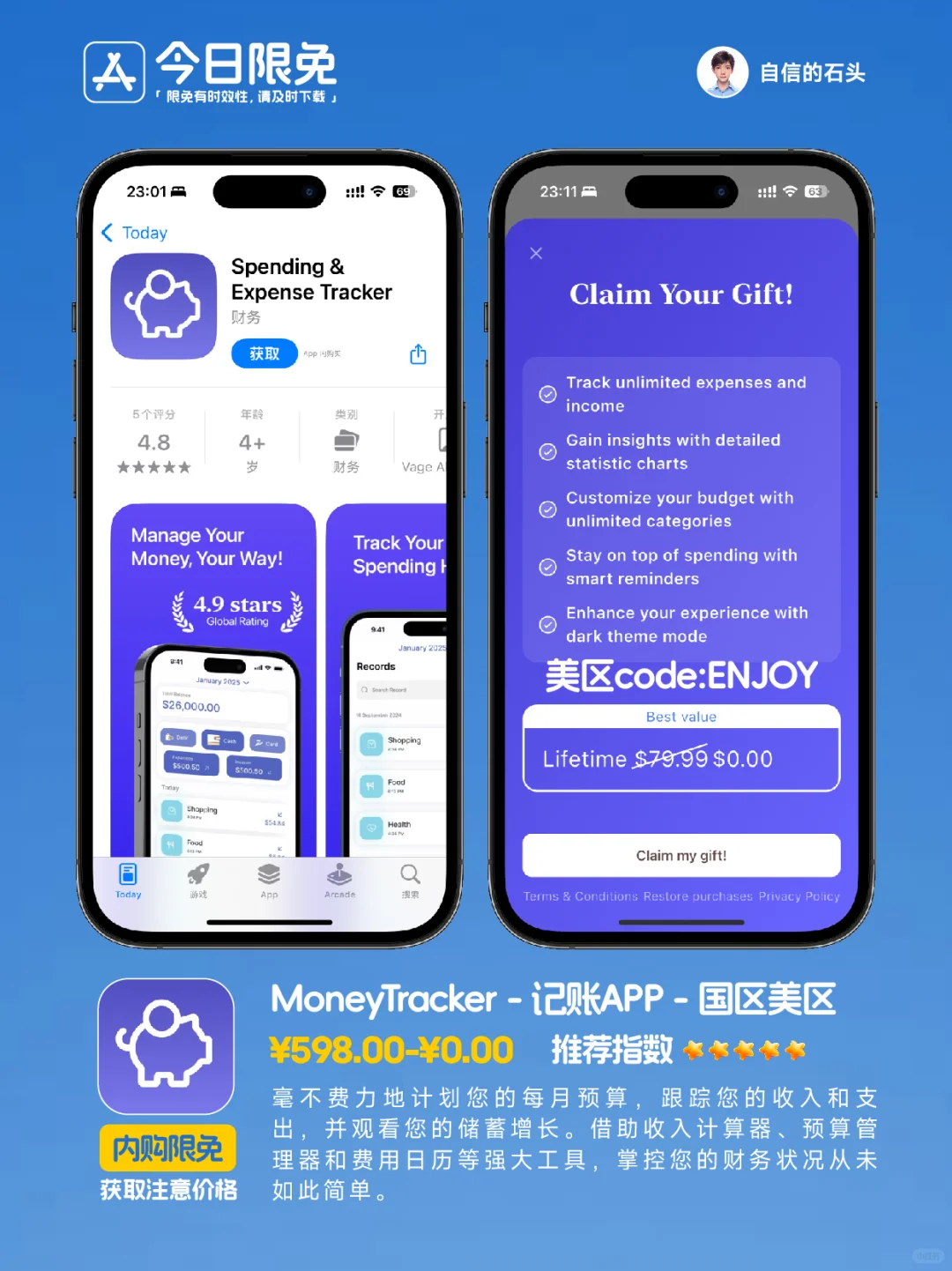 🔥App Store-0401今日限免📱