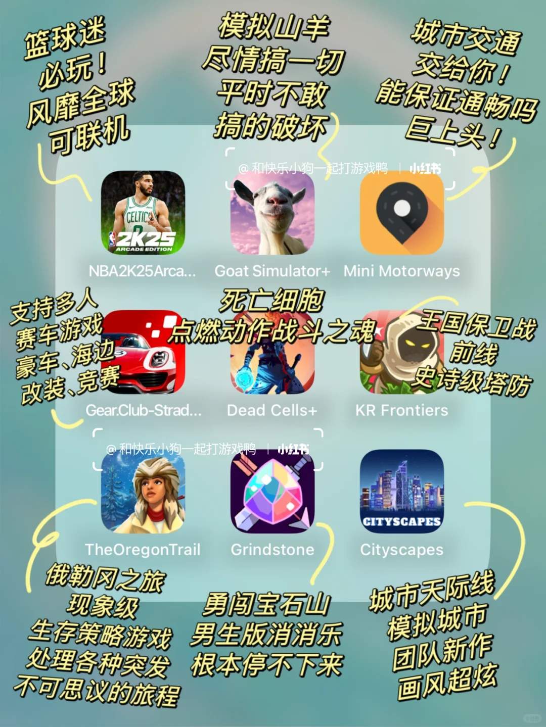 码住‼️盘点❾款好玩到尖叫的男生游戏合集💡