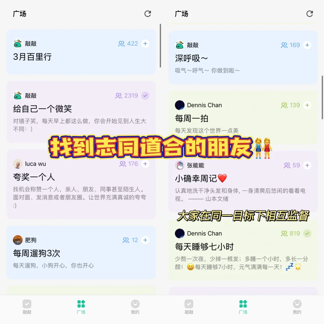 谁说坚持累？敲敲让我找到养成好习惯的快乐！