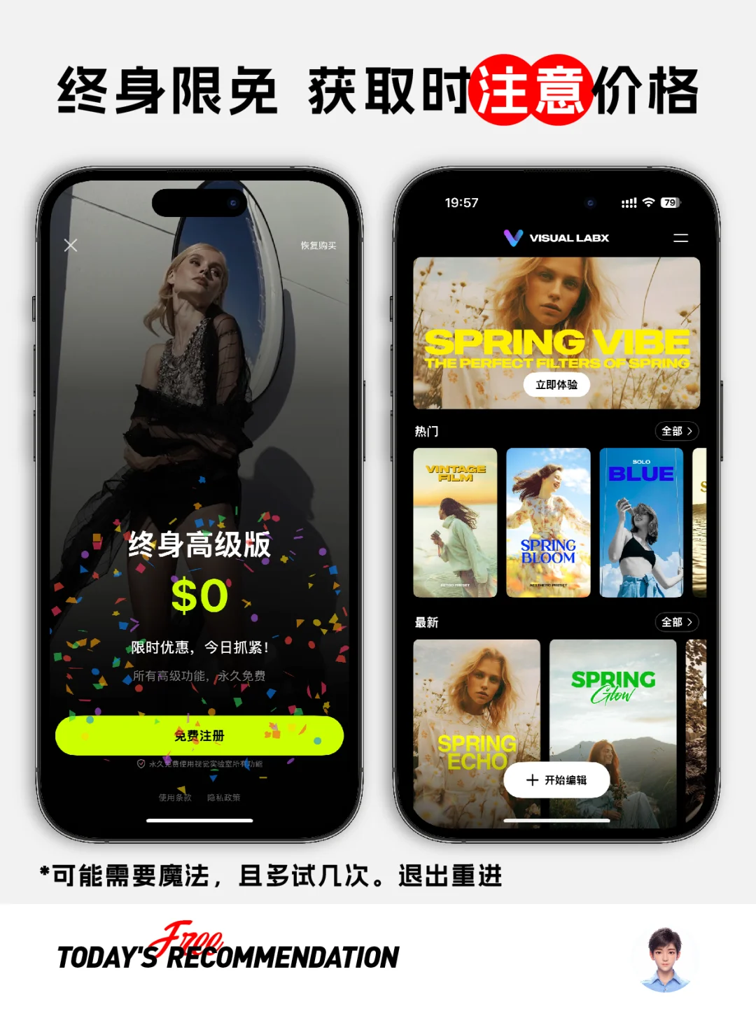 🔥现在，这款App又双叒叕终身限免了！速领！