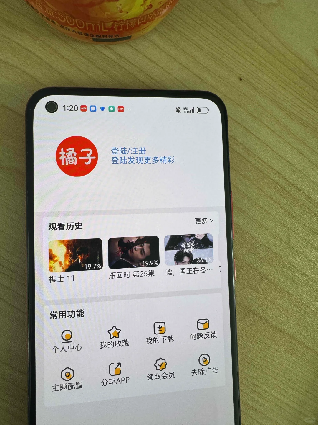 橘子视频回来啦！姐妹们！真心好用