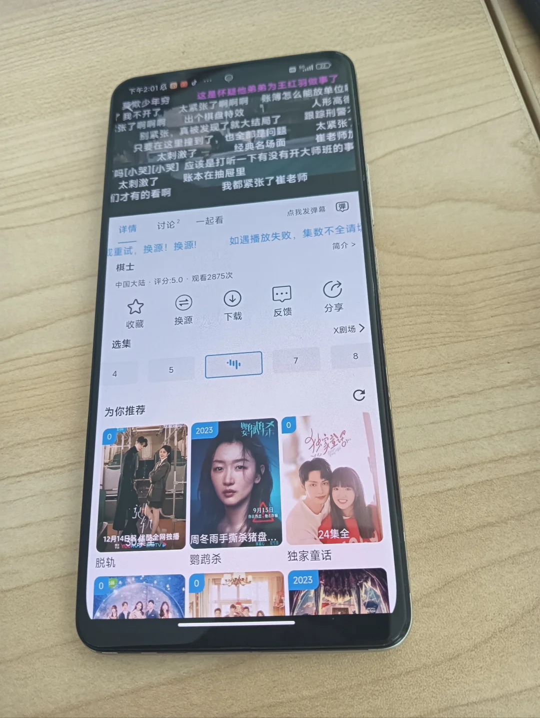 免费追剧神器，橘子🍊回归！