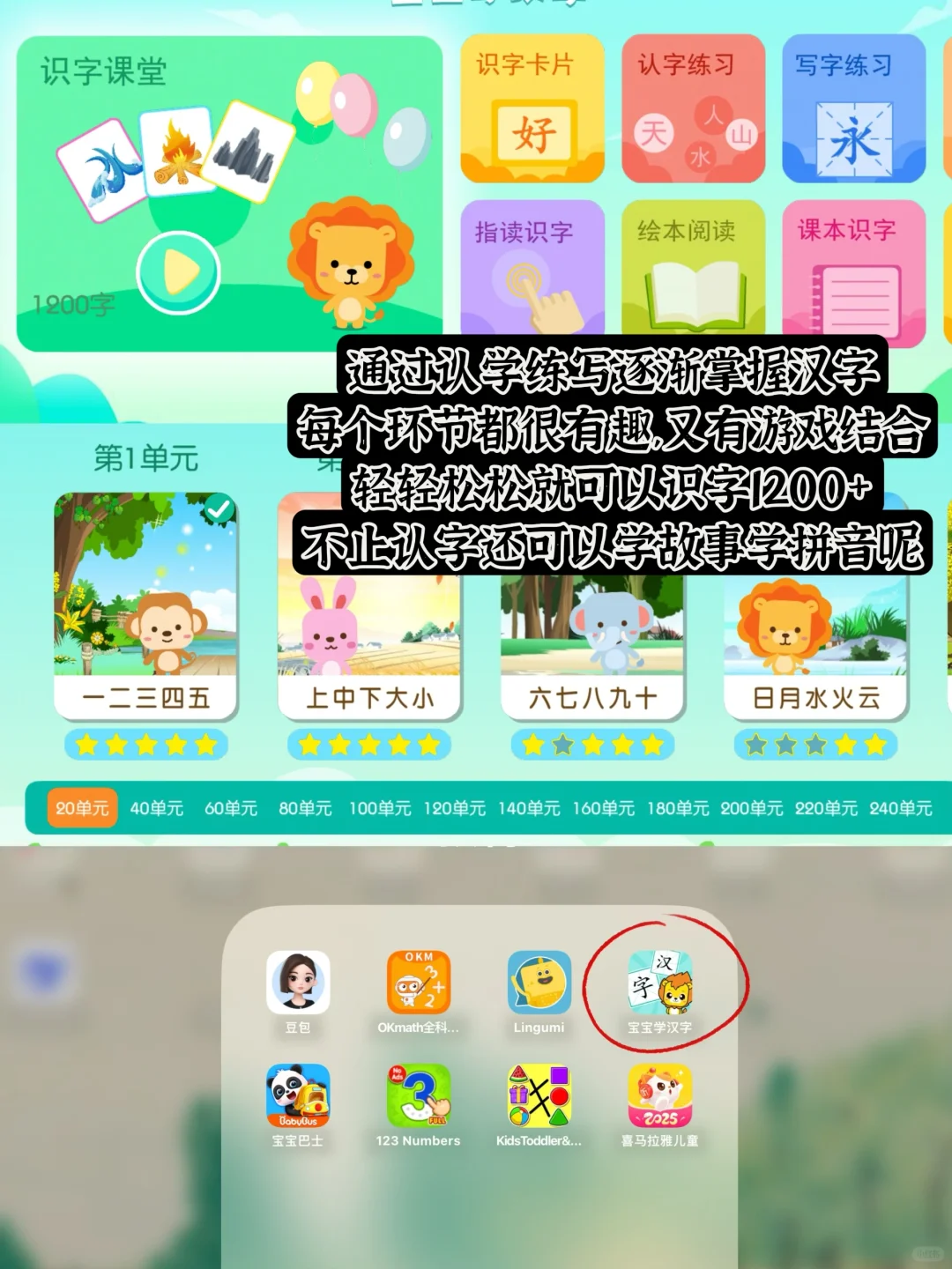 在家带娃早教没头绪没耐心的，收好这5个app