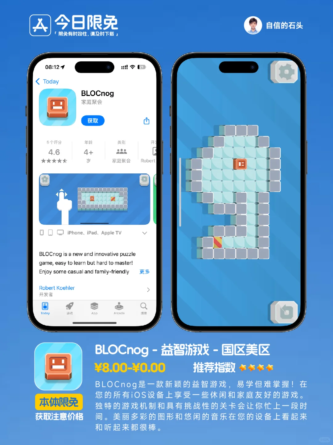 🔥App Store-0401今日限免📱