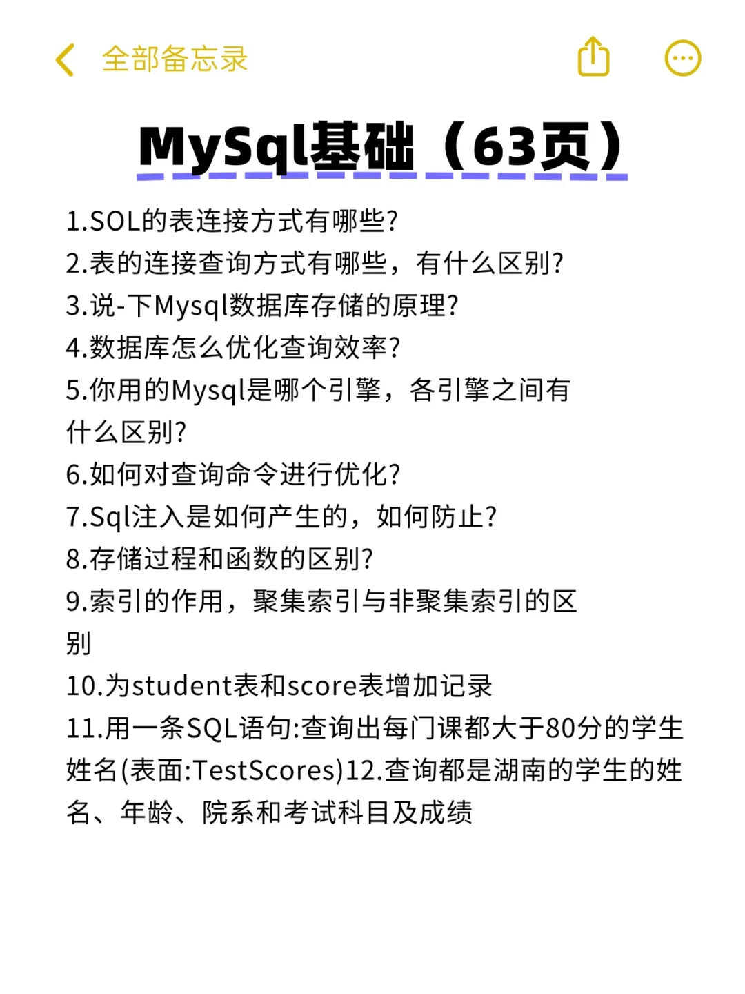 软件测试面试:怎么临时修改一个请求的结果