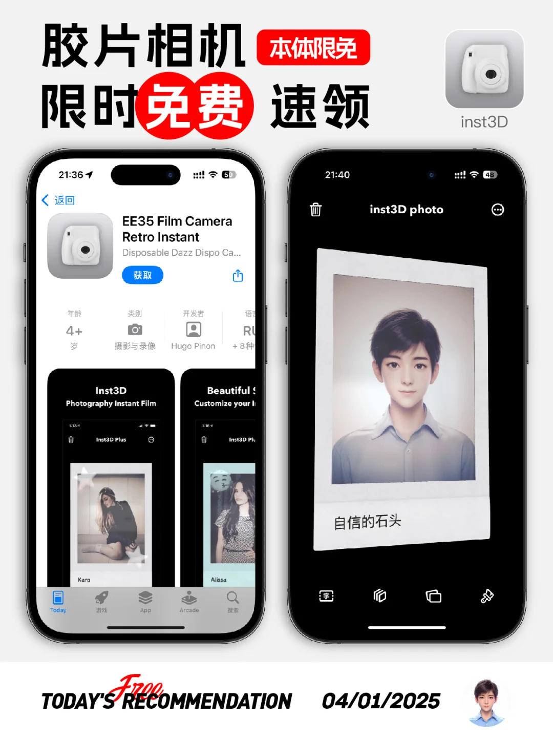 🔥现在，这6款APP正在本体限免！手慢无！