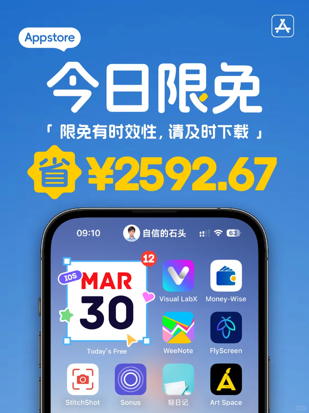 🔥App Store-0330今日限免📱