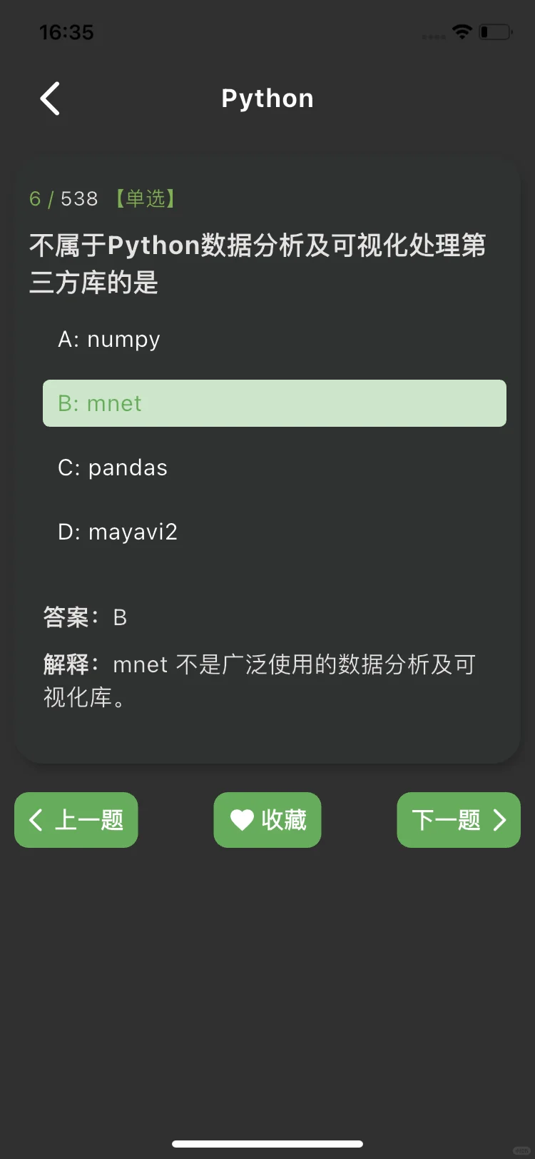 要是我学Python的时候知道这个APP就好了…
