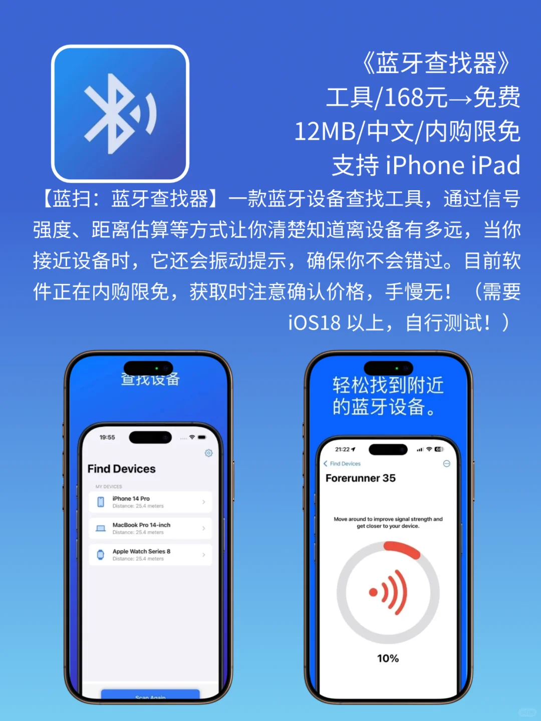 App Store 今日限免｜¥688→¥0｜白嫖！