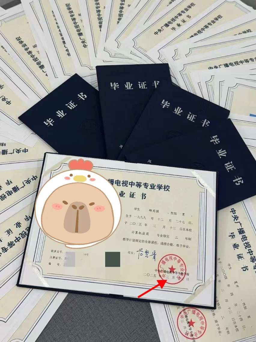 电大中专4月1号学籍，会计二建拿下