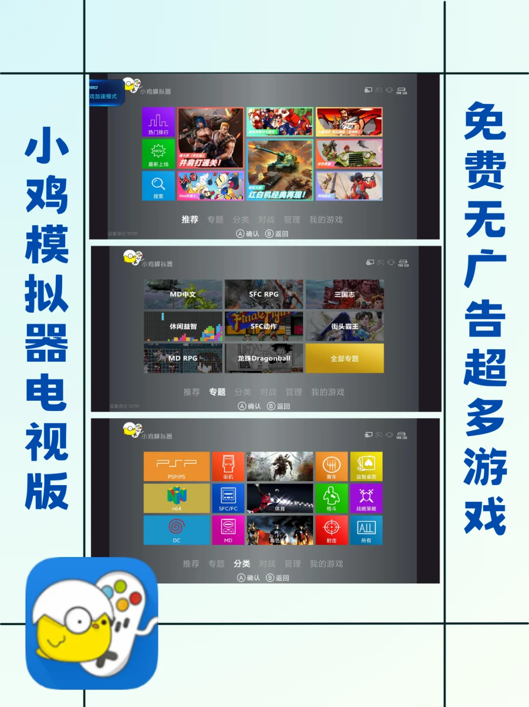 两款免费电视游戏软件，集合了各类好玩游戏