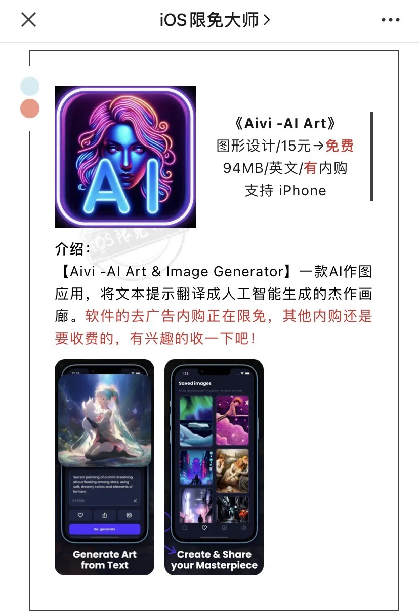 3月25日精选iOS限免软件