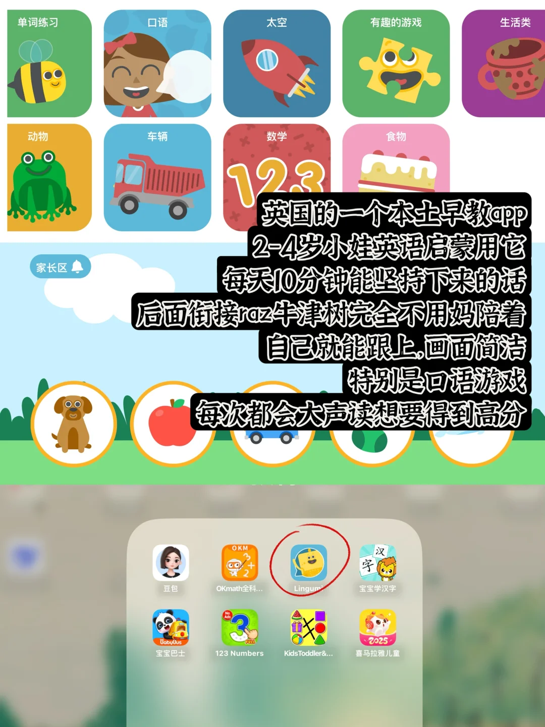 在家带娃早教没头绪没耐心的，收好这5个app