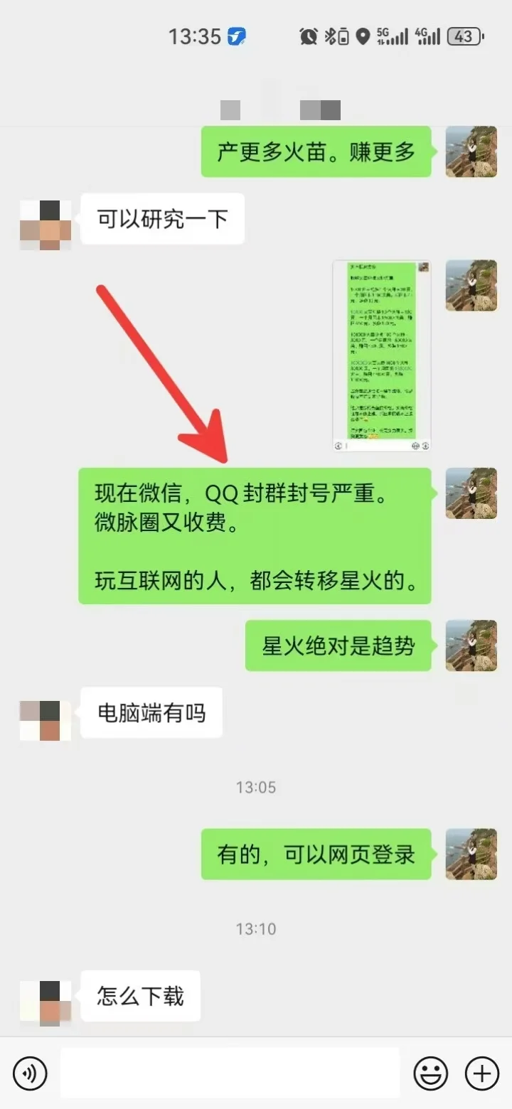 唯一不会过时的项目，那就是社交软件。互联