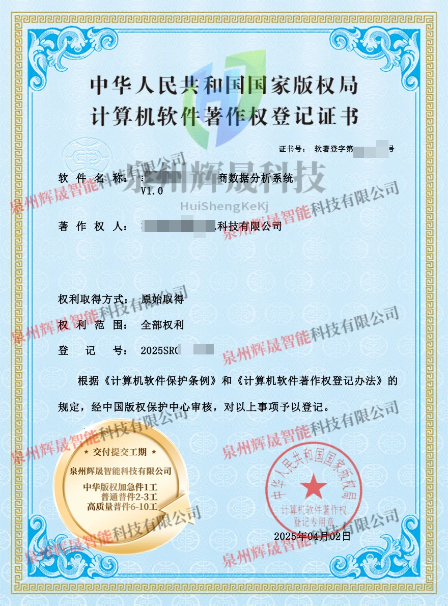 高校软件著作权：知识产权管理的“核心点”