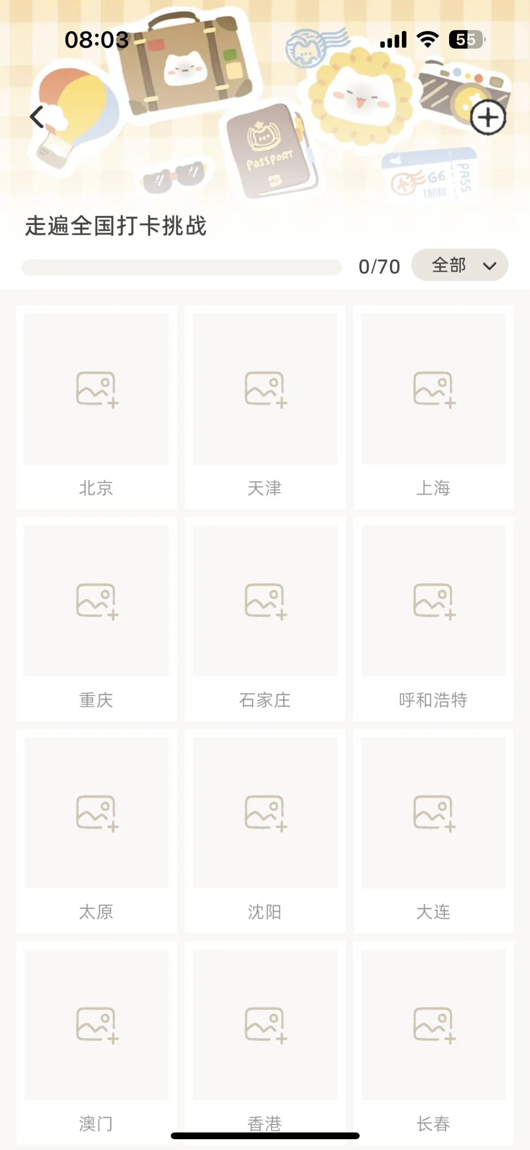 发现了一个宝藏的情侣软件