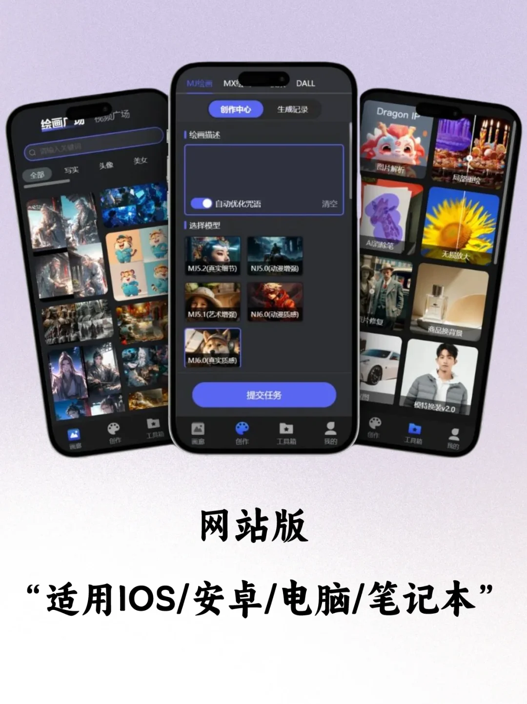 Midjourney手机版来喽✨畅用版，拿走不谢